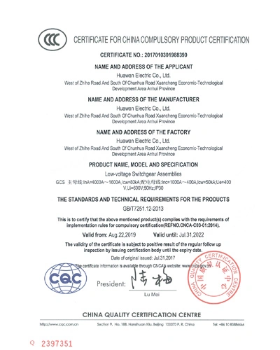 مفاتيح كهربائية GCS